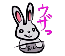 Easy-to-use Takayama Sticker. sticker #13426644