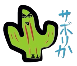 Easy-to-use Takayama Sticker. sticker #13426645
