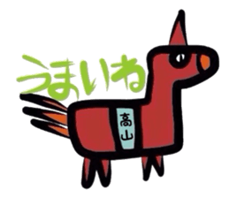 Easy-to-use Takayama Sticker. sticker #13426646