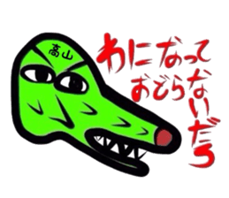 Easy-to-use Takayama Sticker. sticker #13426648