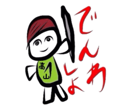 Easy-to-use Takayama Sticker. sticker #13426649