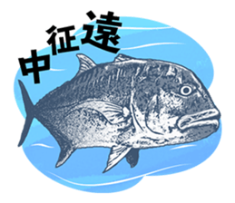 Akari Fukuda's Fishing Quotes Stickers! sticker #13427065