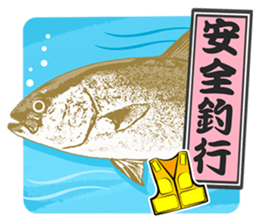 Akari Fukuda's Fishing Quotes Stickers! sticker #13427068