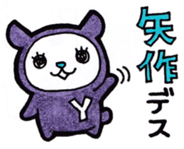 Yahagi's principal use the Sticker. sticker #13427238