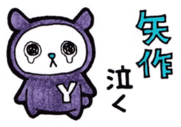 Yahagi's principal use the Sticker. sticker #13427246