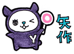 Yahagi's principal use the Sticker. sticker #13427250