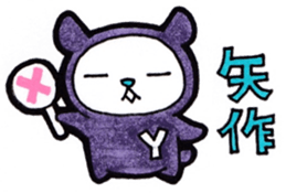 Yahagi's principal use the Sticker. sticker #13427251