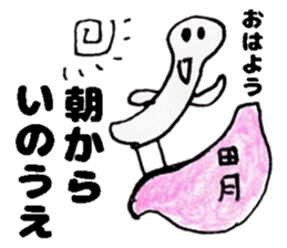 InouesanSticker sticker #13427350