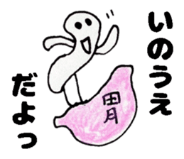 InouesanSticker sticker #13427351