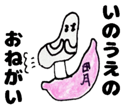 InouesanSticker sticker #13427354