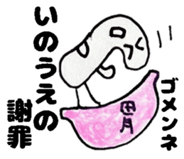 InouesanSticker sticker #13427355