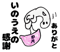 InouesanSticker sticker #13427356