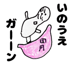 InouesanSticker sticker #13427357