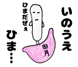 InouesanSticker sticker #13427358