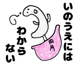 InouesanSticker sticker #13427359