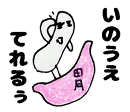 InouesanSticker sticker #13427360