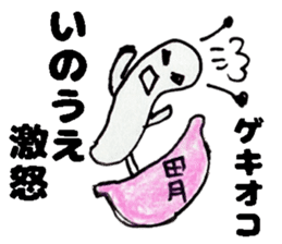 InouesanSticker sticker #13427361