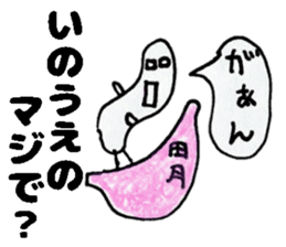 InouesanSticker sticker #13427364