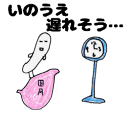 InouesanSticker sticker #13427366
