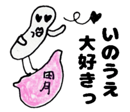 InouesanSticker sticker #13427367