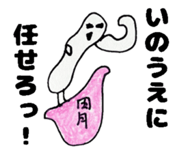 InouesanSticker sticker #13427368
