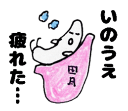 InouesanSticker sticker #13427370