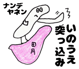 InouesanSticker sticker #13427371