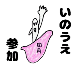 InouesanSticker sticker #13427372