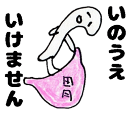 InouesanSticker sticker #13427373