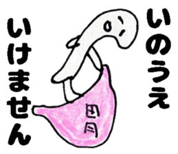 InouesanSticker sticker #13427373