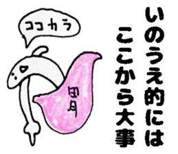 InouesanSticker sticker #13427374