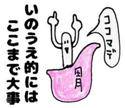 InouesanSticker sticker #13427375