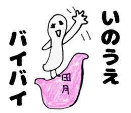 InouesanSticker sticker #13427376