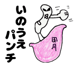 InouesanSticker sticker #13427378