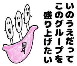 InouesanSticker sticker #13427380
