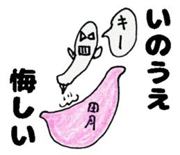 InouesanSticker sticker #13427382