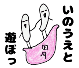 InouesanSticker sticker #13427384