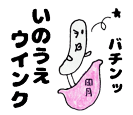 InouesanSticker sticker #13427386