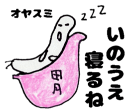 InouesanSticker sticker #13427389