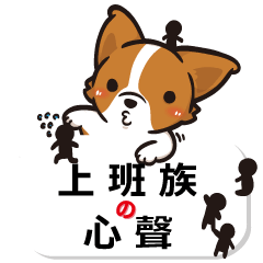 Corgi Dog Kaka - Office Murmurs