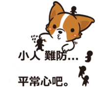 Corgi Dog Kaka - Office Murmurs sticker #13427432