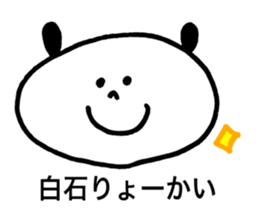 Shiraishi's stickers2! sticker #13427590