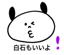 Shiraishi's stickers2! sticker #13427594