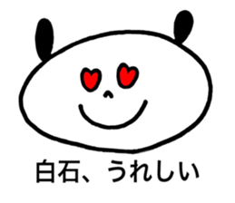 Shiraishi's stickers2! sticker #13427599