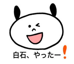 Shiraishi's stickers2! sticker #13427601