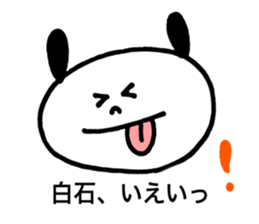 Shiraishi's stickers2! sticker #13427602