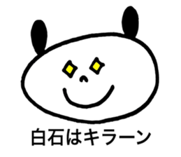 Shiraishi's stickers2! sticker #13427606