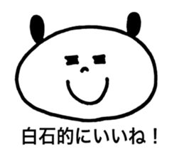 Shiraishi's stickers2! sticker #13427608