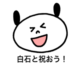 Shiraishi's stickers2! sticker #13427610