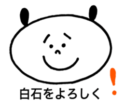 Shiraishi's stickers2! sticker #13427611